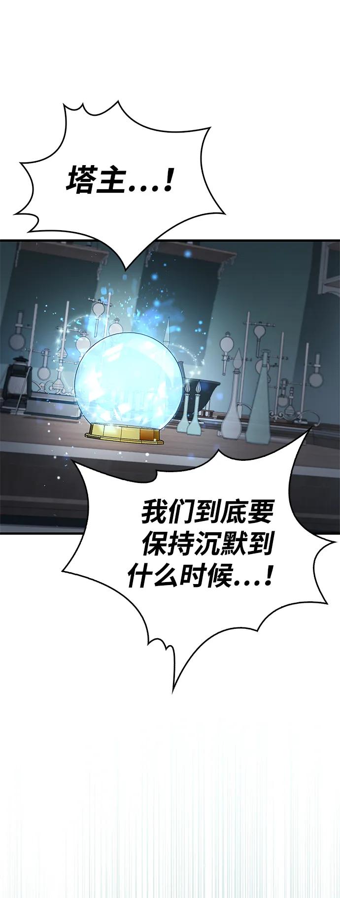 隱瞞黑歷史的玩家 - 第59話(1/2) - 1
