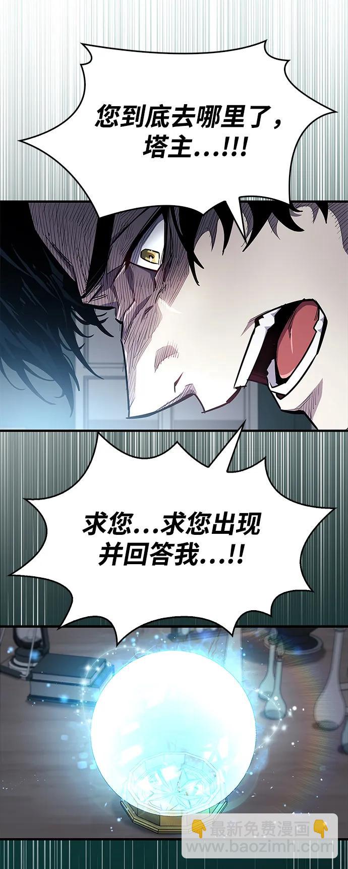 隱瞞黑歷史的玩家 - 第59話(1/2) - 2