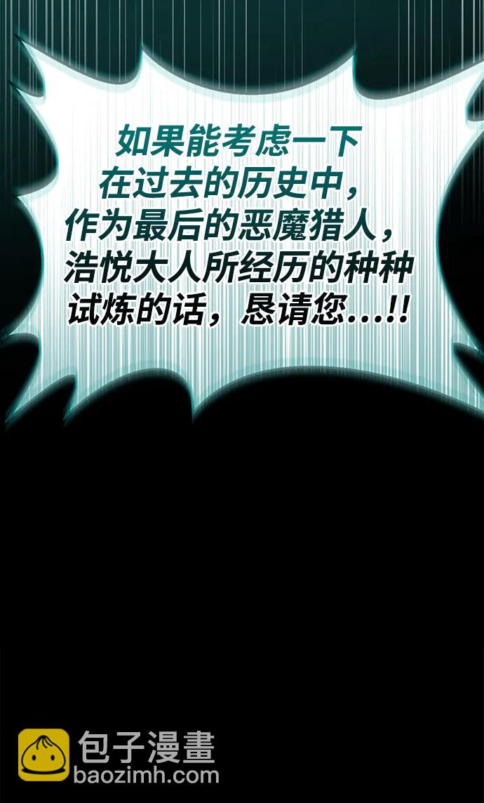 隱瞞黑歷史的玩家 - 第59話(1/2) - 3
