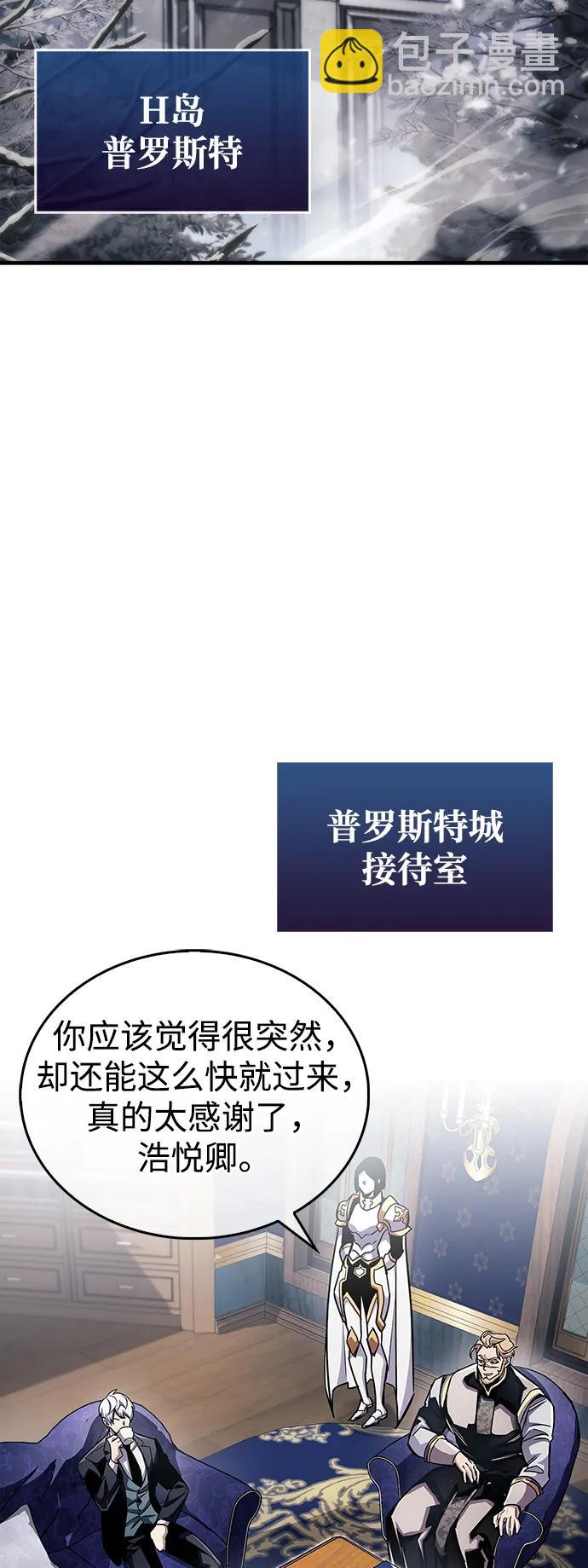 隱瞞黑歷史的玩家 - 第59話(1/2) - 5