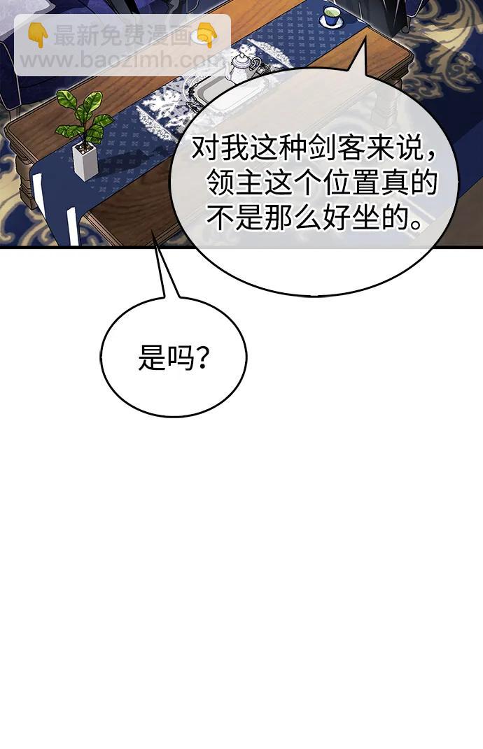 隱瞞黑歷史的玩家 - 第59話(1/2) - 6