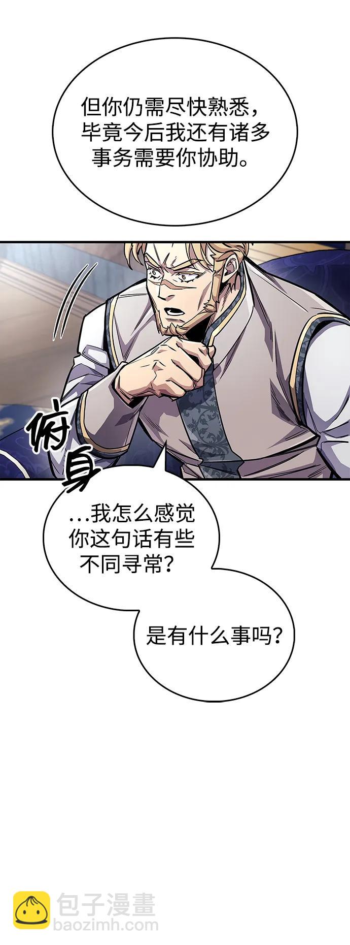 隱瞞黑歷史的玩家 - 第59話(1/2) - 7
