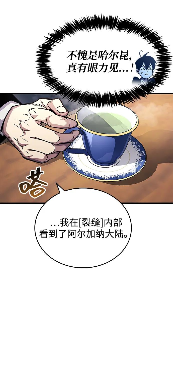 隱瞞黑歷史的玩家 - 第59話(1/2) - 8