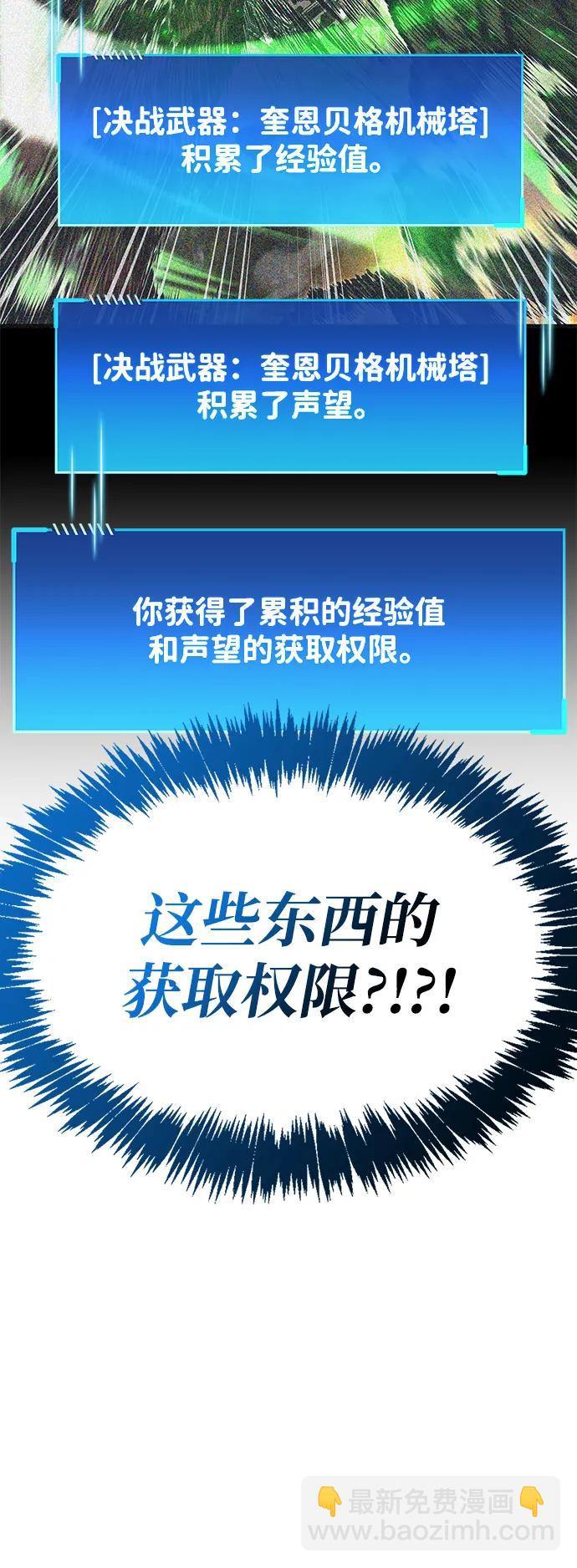 隱瞞黑歷史的玩家 - 第59話(1/2) - 5