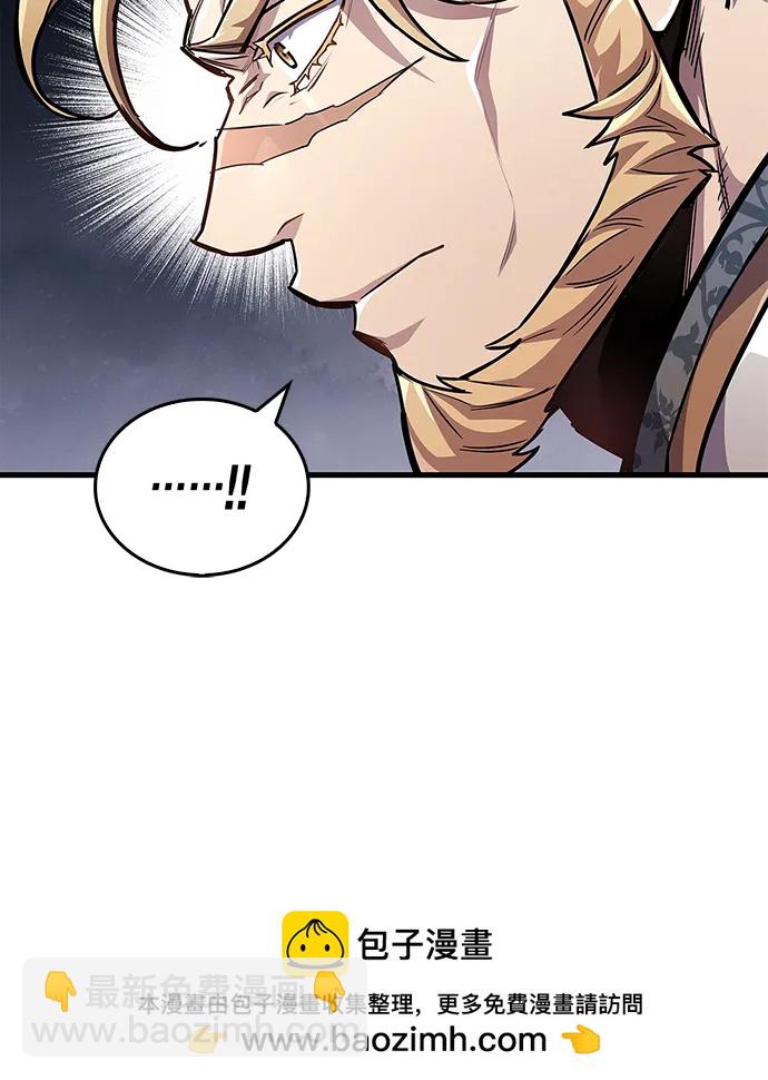 隱瞞黑歷史的玩家 - 第59話(1/2) - 2