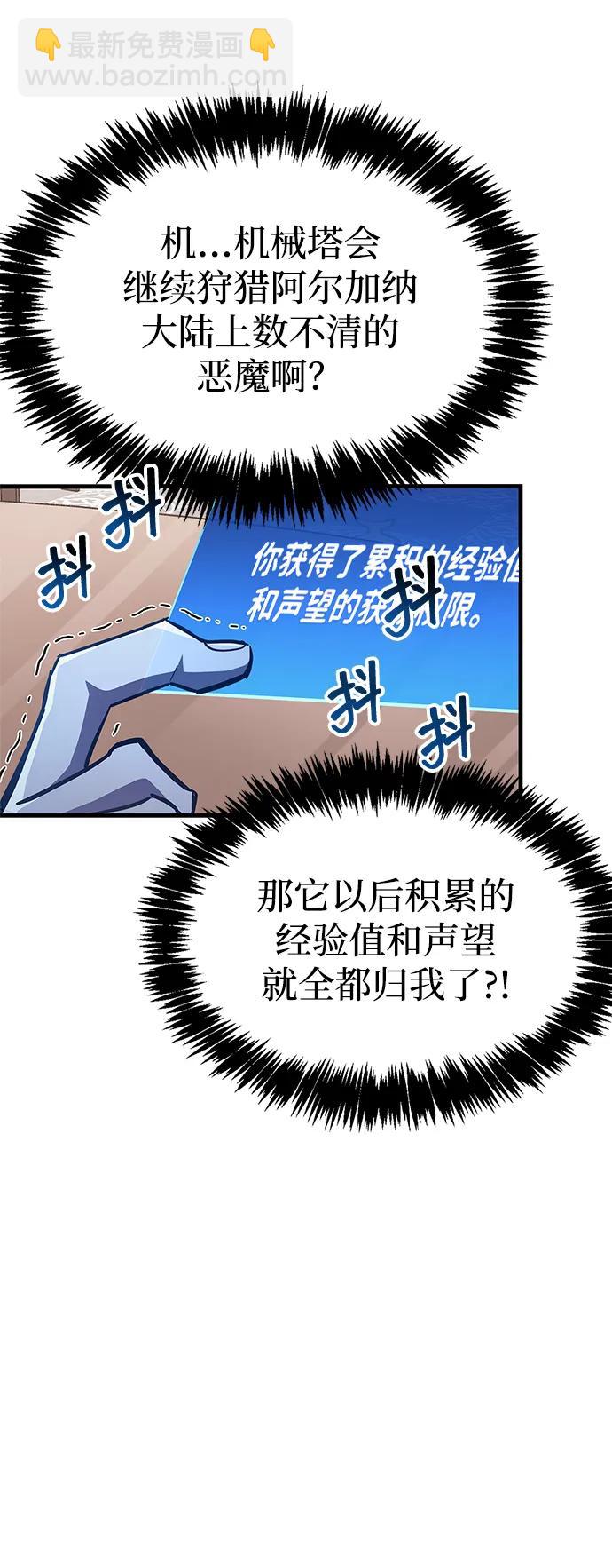 隱瞞黑歷史的玩家 - 第59話(1/2) - 6