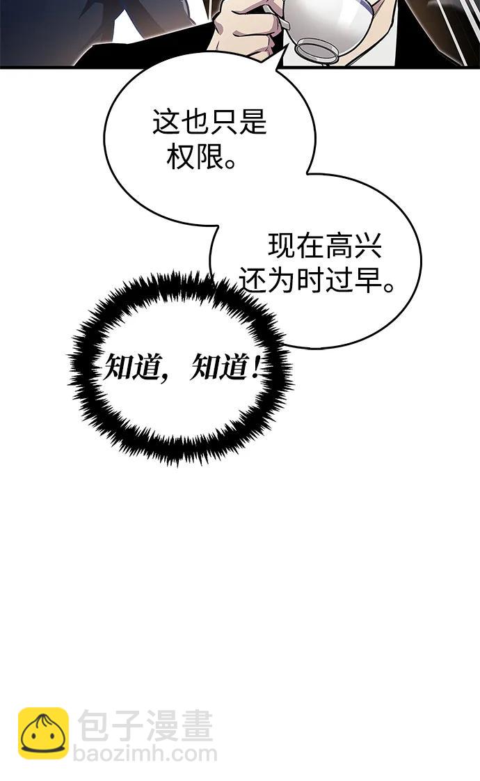 隱瞞黑歷史的玩家 - 第59話(1/2) - 8