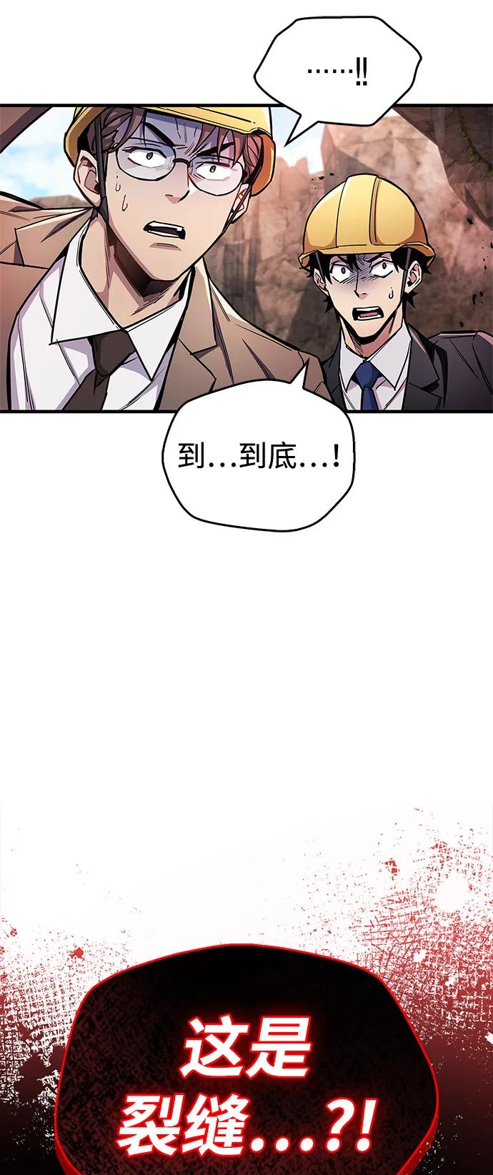 隱瞞黑歷史的玩家 - 第61話(1/2) - 2