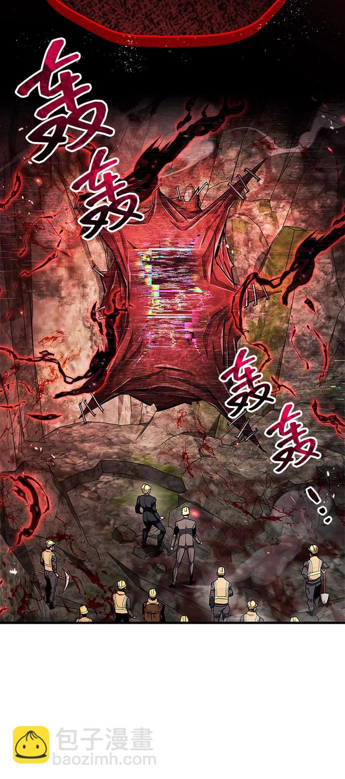 隱瞞黑歷史的玩家 - 第61話(1/2) - 3