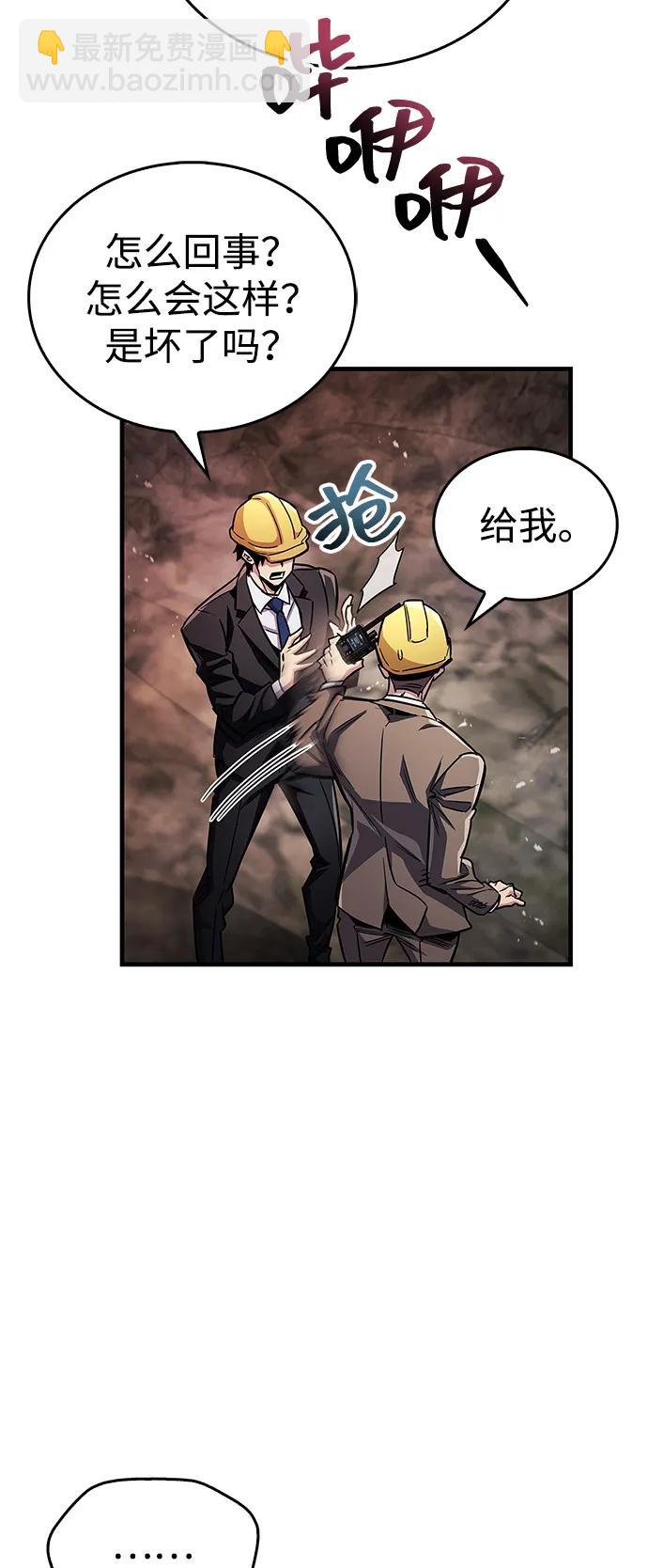 隱瞞黑歷史的玩家 - 第61話(1/2) - 5