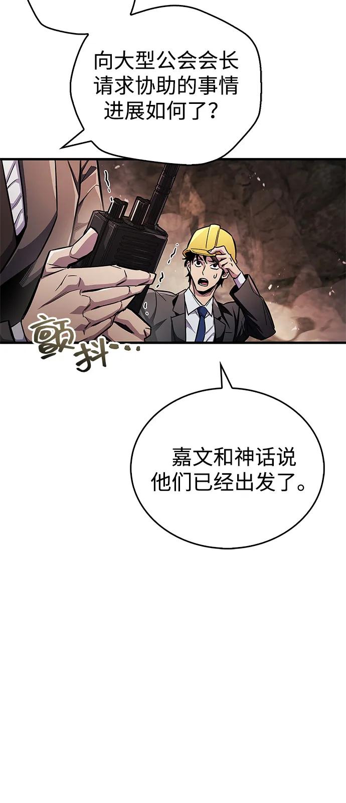 隱瞞黑歷史的玩家 - 第61話(1/2) - 6