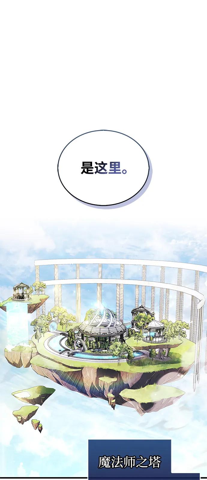 隱瞞黑歷史的玩家 - 第61話(1/2) - 3