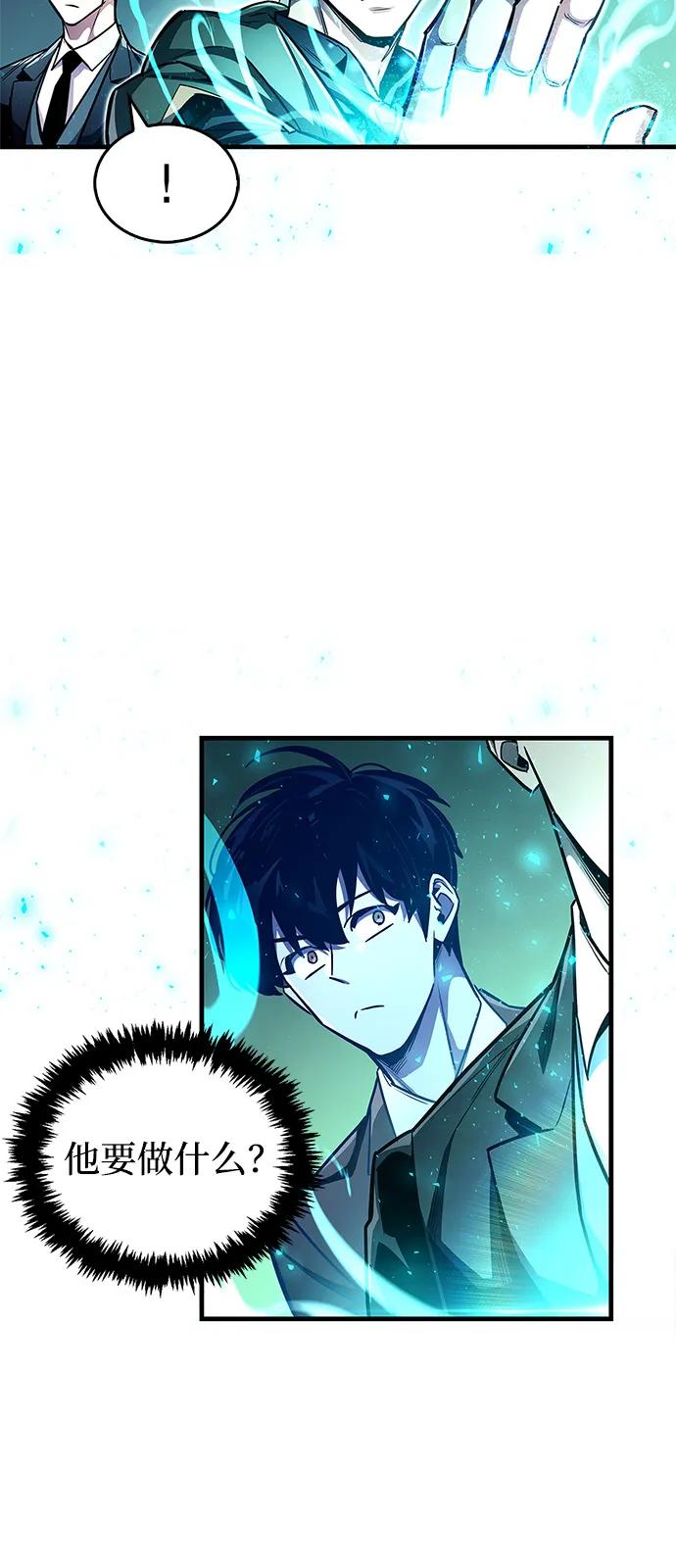 隱瞞黑歷史的玩家 - 第61話(1/2) - 6