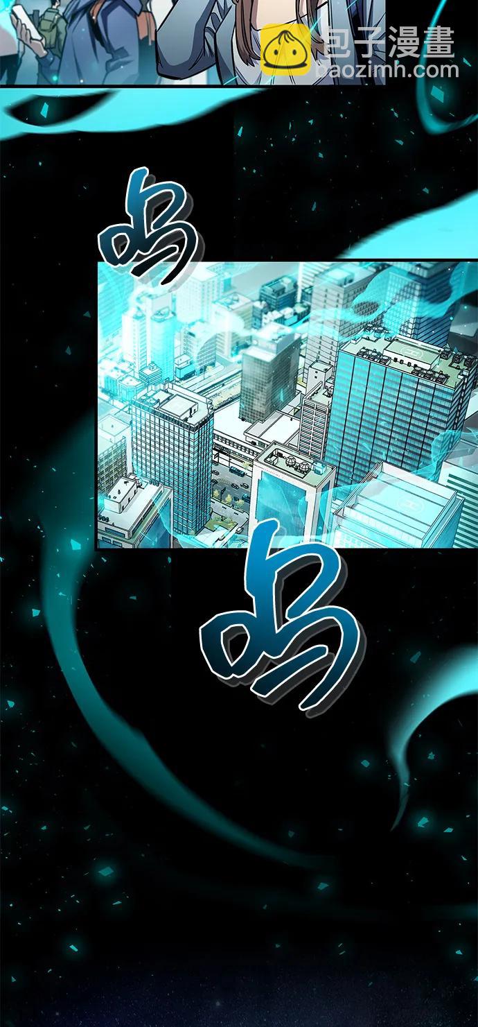 隱瞞黑歷史的玩家 - 第61話(1/2) - 1