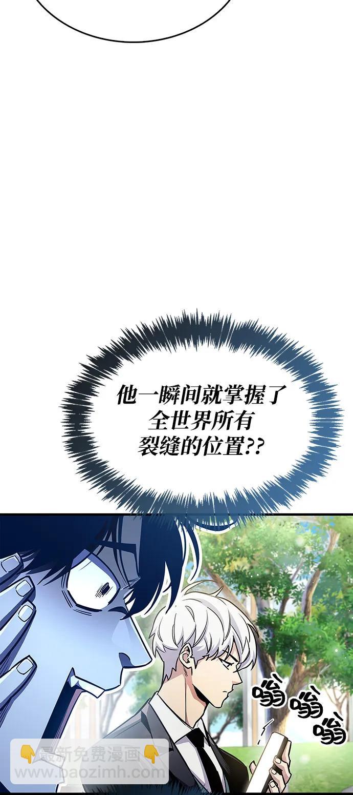 隱瞞黑歷史的玩家 - 第61話(1/2) - 4