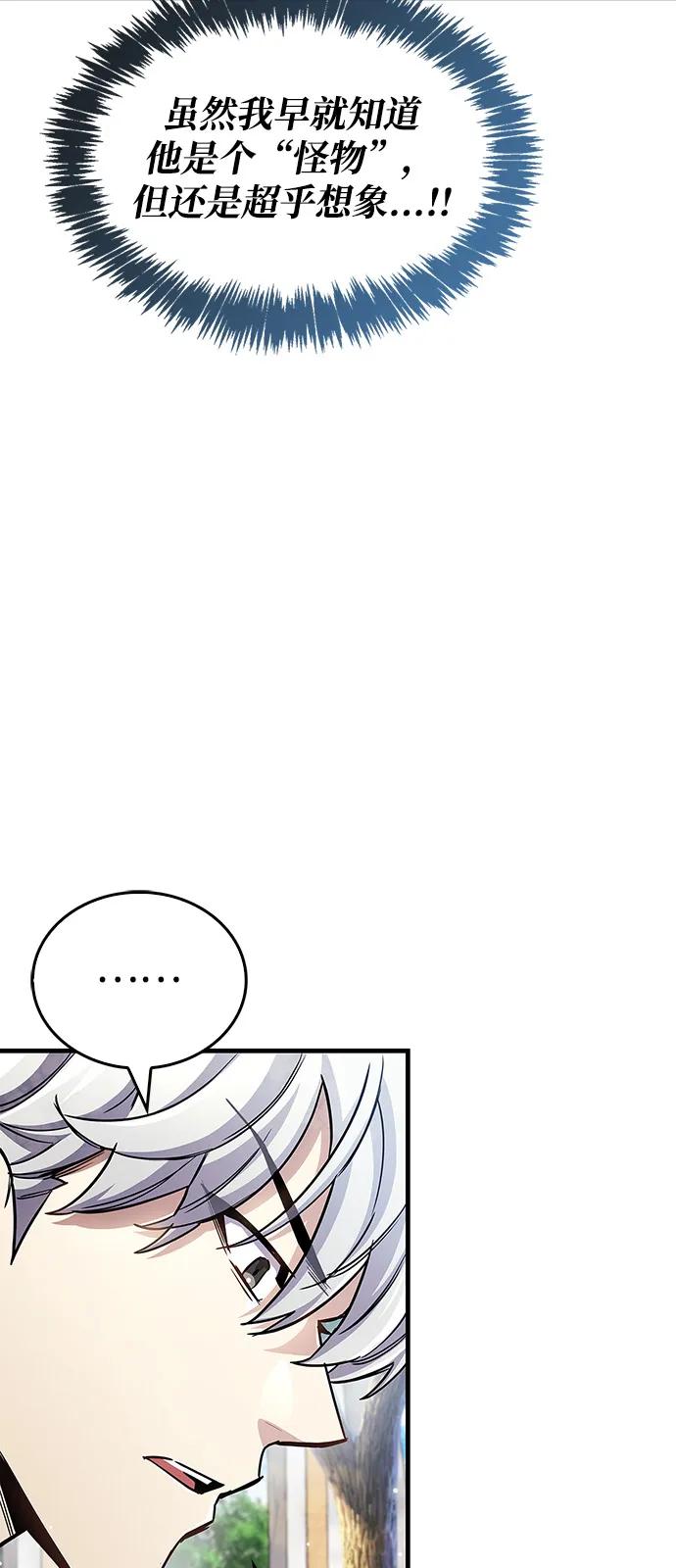 隱瞞黑歷史的玩家 - 第61話(1/2) - 5