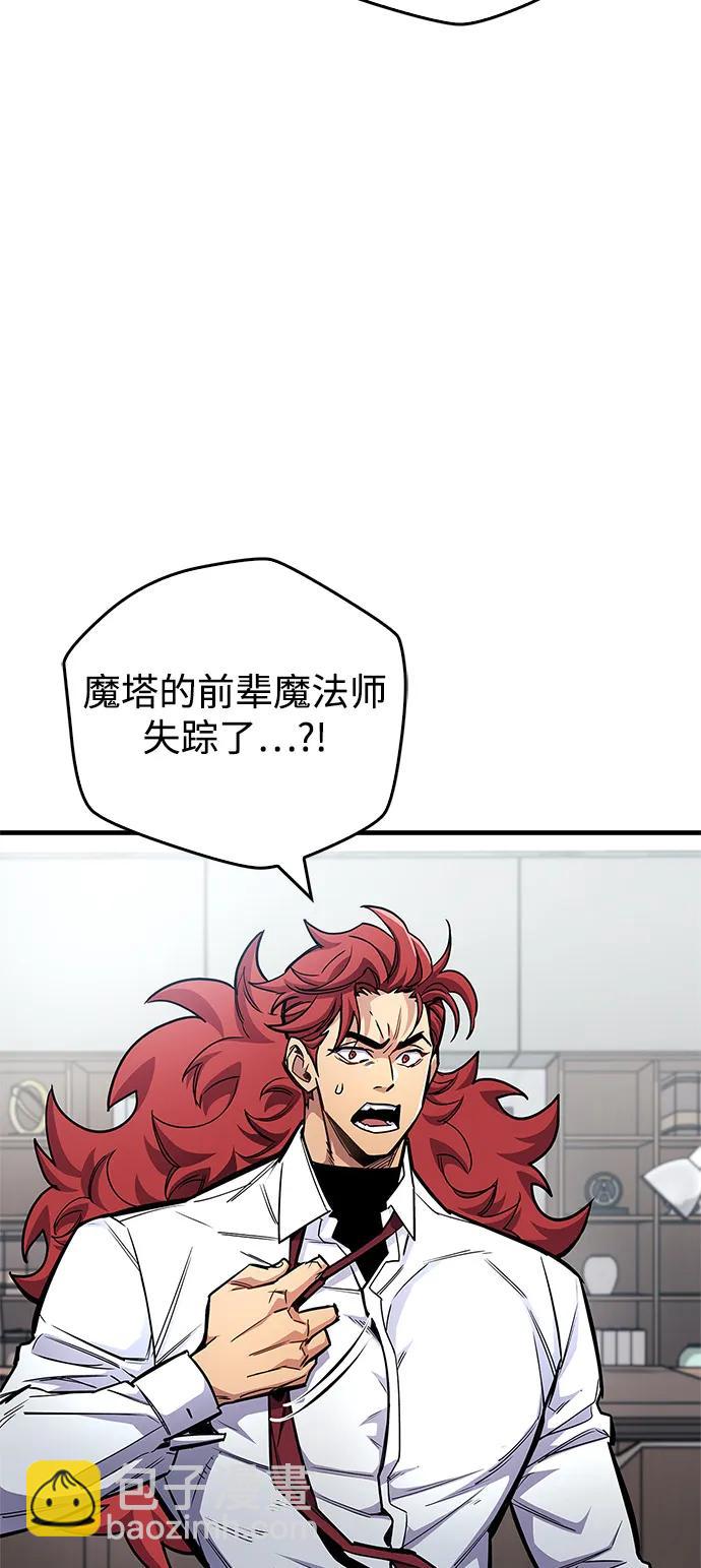 隱瞞黑歷史的玩家 - 第61話(1/2) - 3