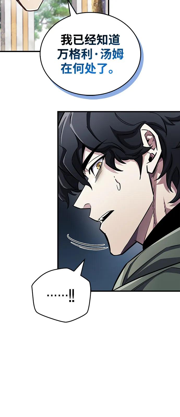 隱瞞黑歷史的玩家 - 第61話(1/2) - 6