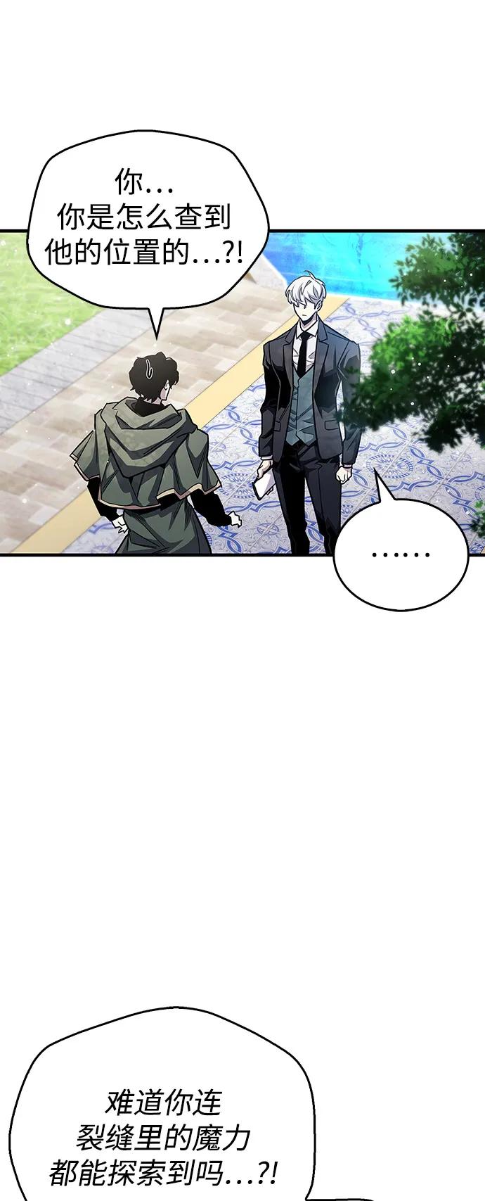 隱瞞黑歷史的玩家 - 第61話(1/2) - 7