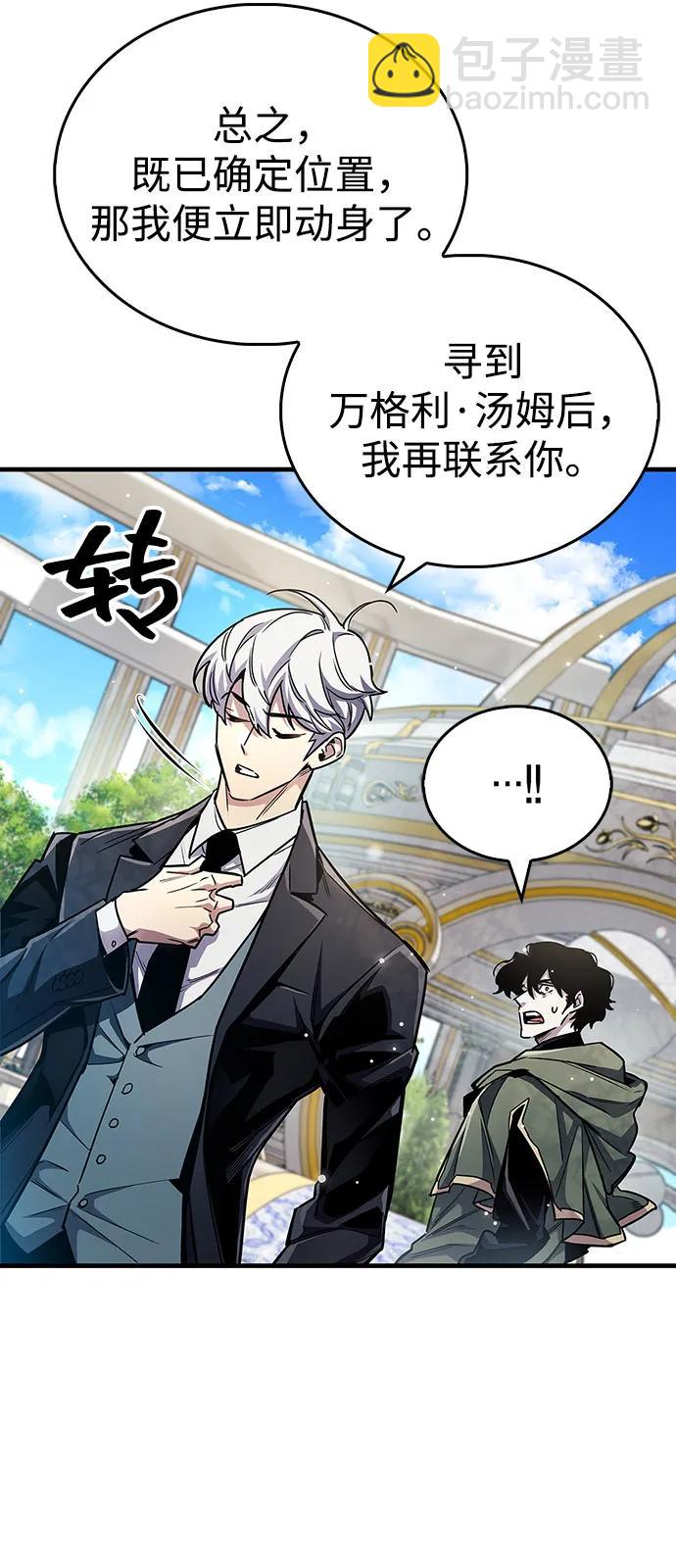 隱瞞黑歷史的玩家 - 第61話(1/2) - 1