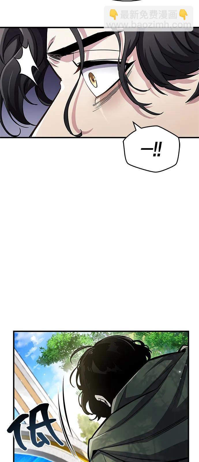 隱瞞黑歷史的玩家 - 第61話(1/2) - 4