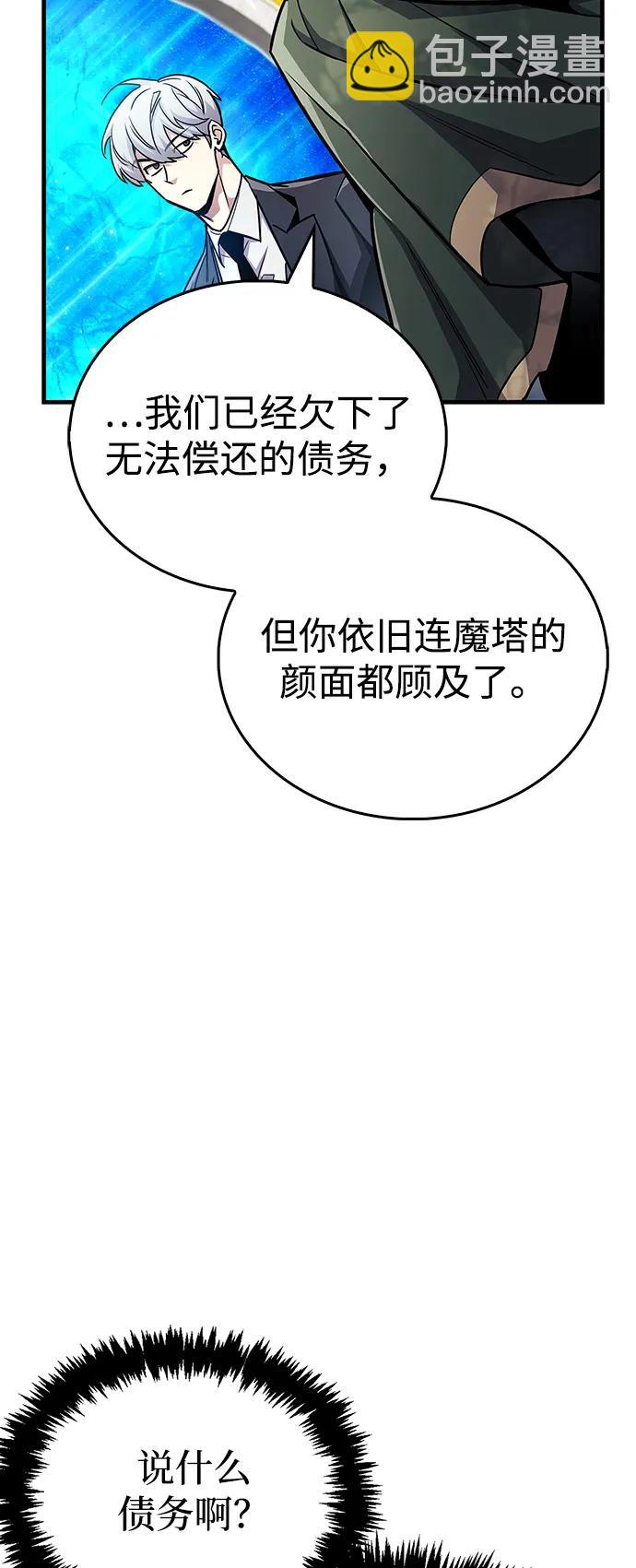 隱瞞黑歷史的玩家 - 第61話(1/2) - 5