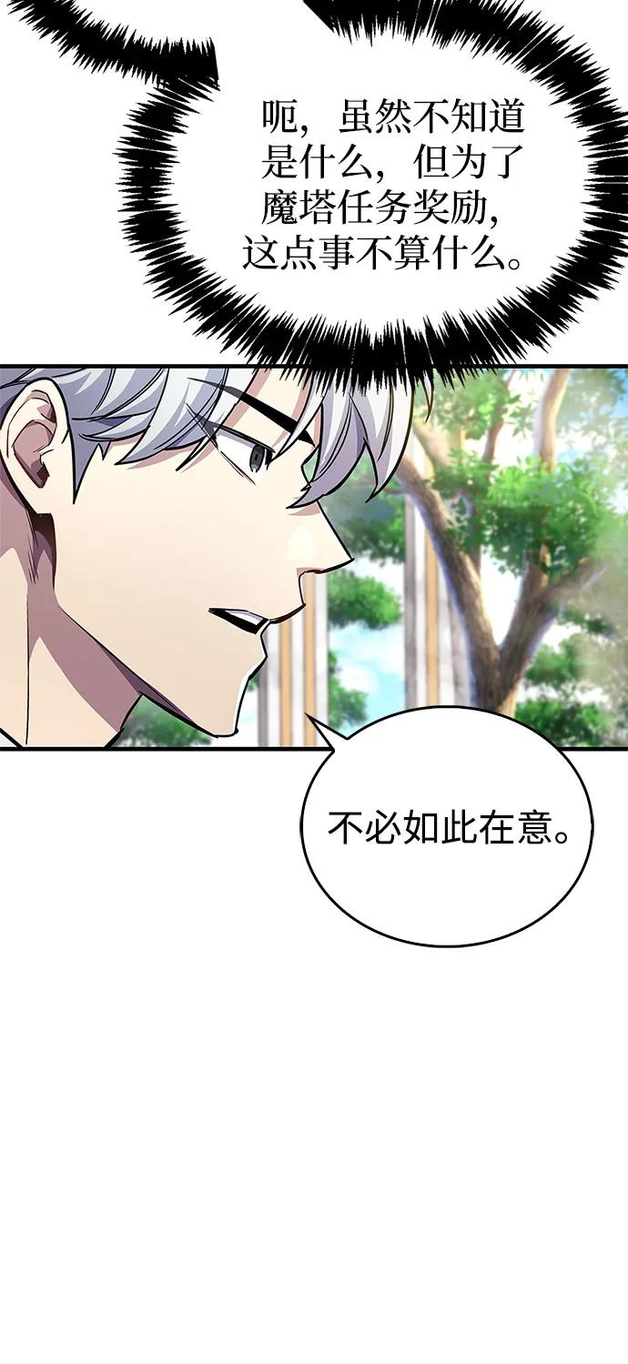 隱瞞黑歷史的玩家 - 第61話(1/2) - 6