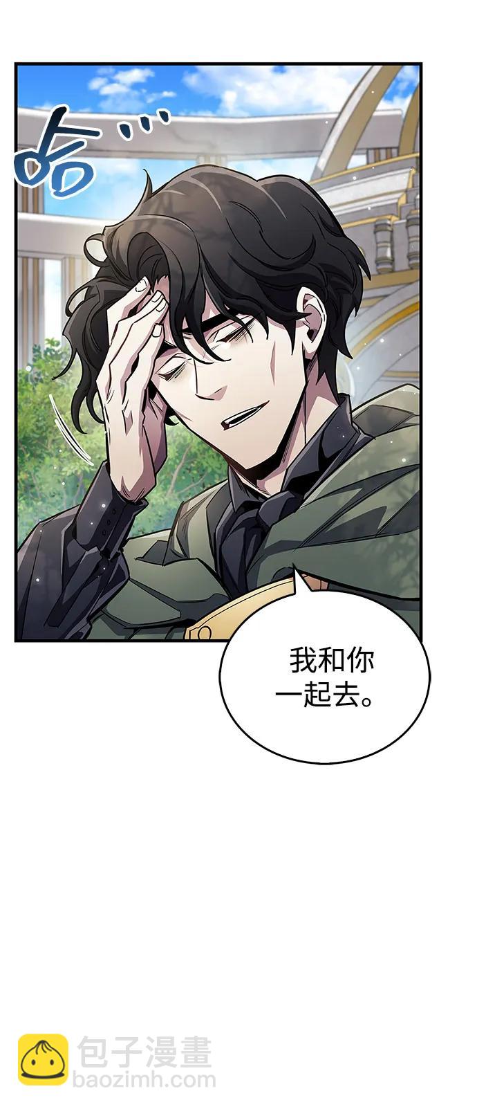 隱瞞黑歷史的玩家 - 第61話(1/2) - 7