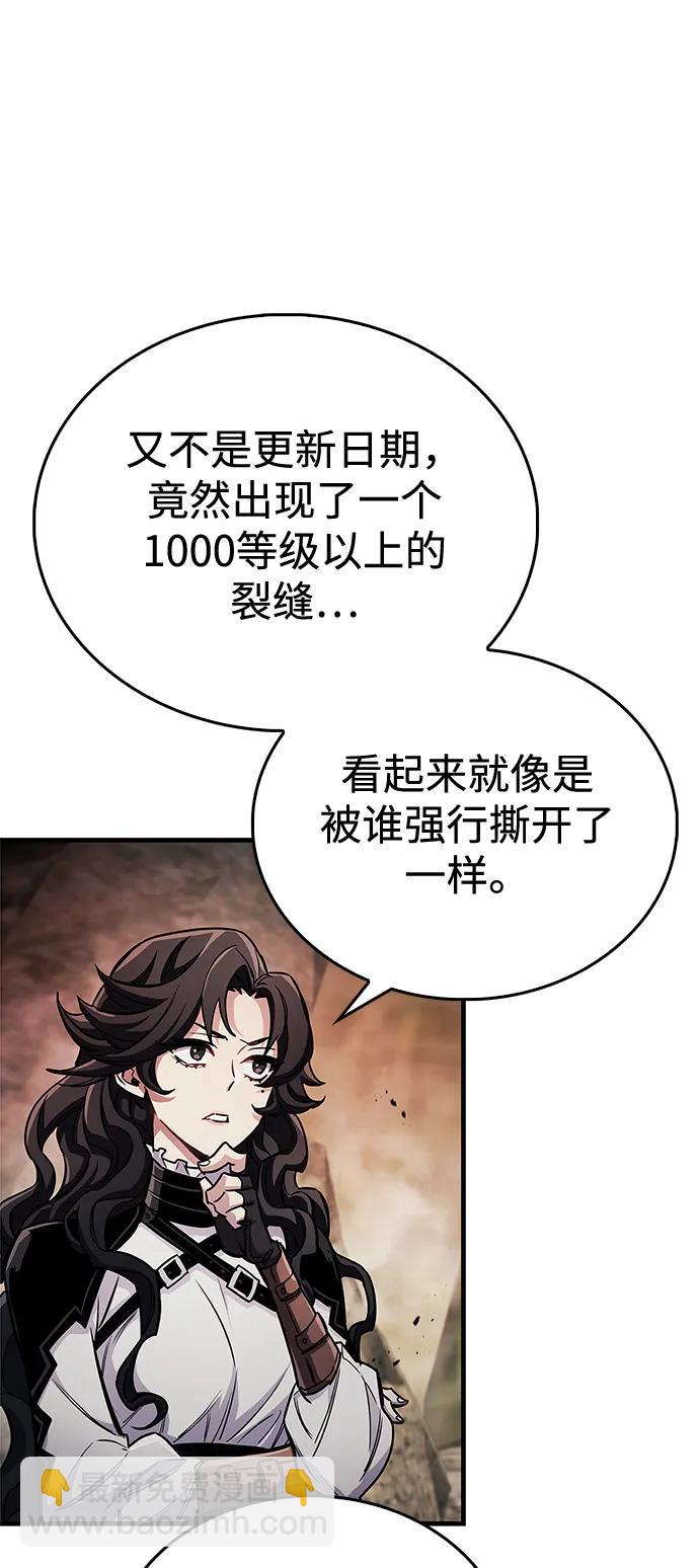 隱瞞黑歷史的玩家 - 第61話(1/2) - 3