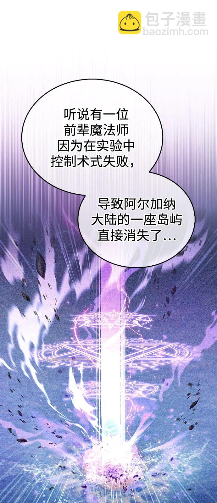 隱瞞黑歷史的玩家 - 第61話(1/2) - 5