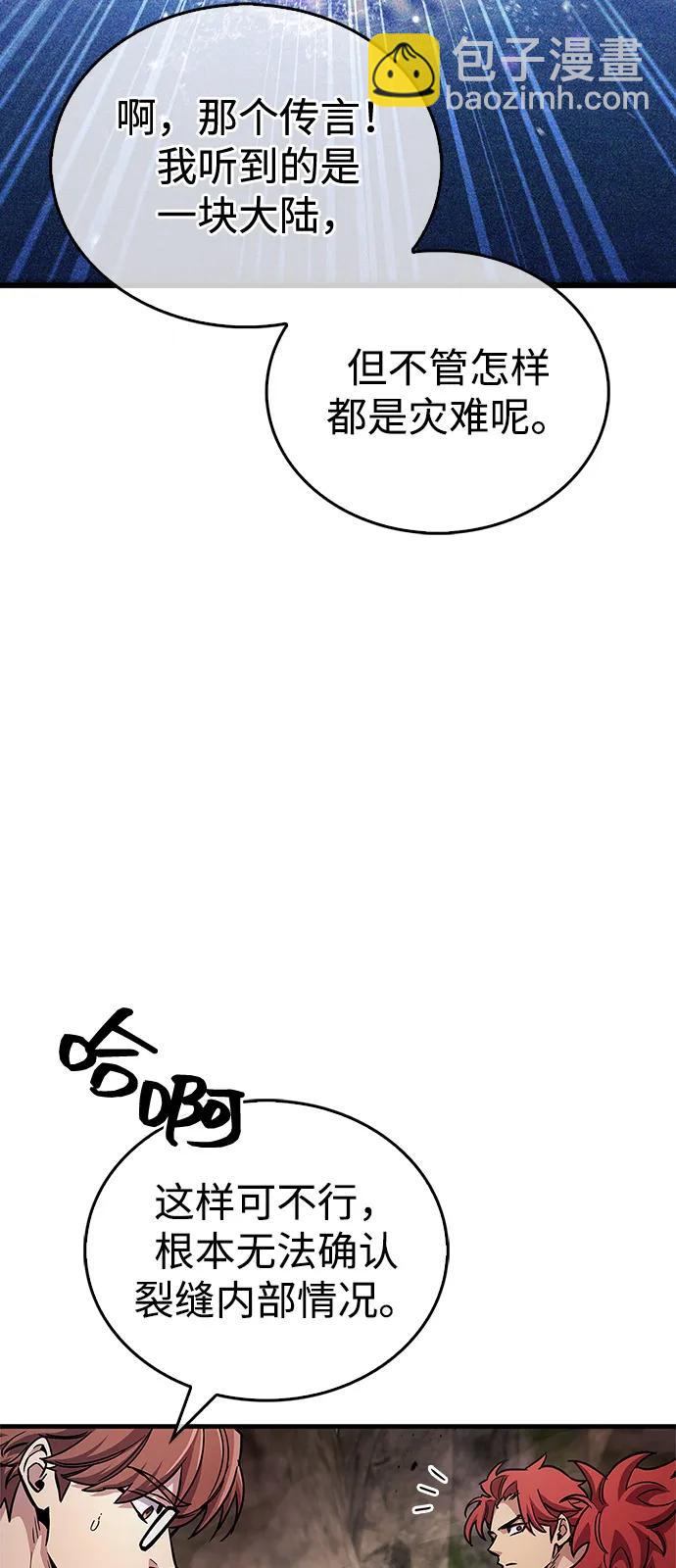 隱瞞黑歷史的玩家 - 第61話(1/2) - 6