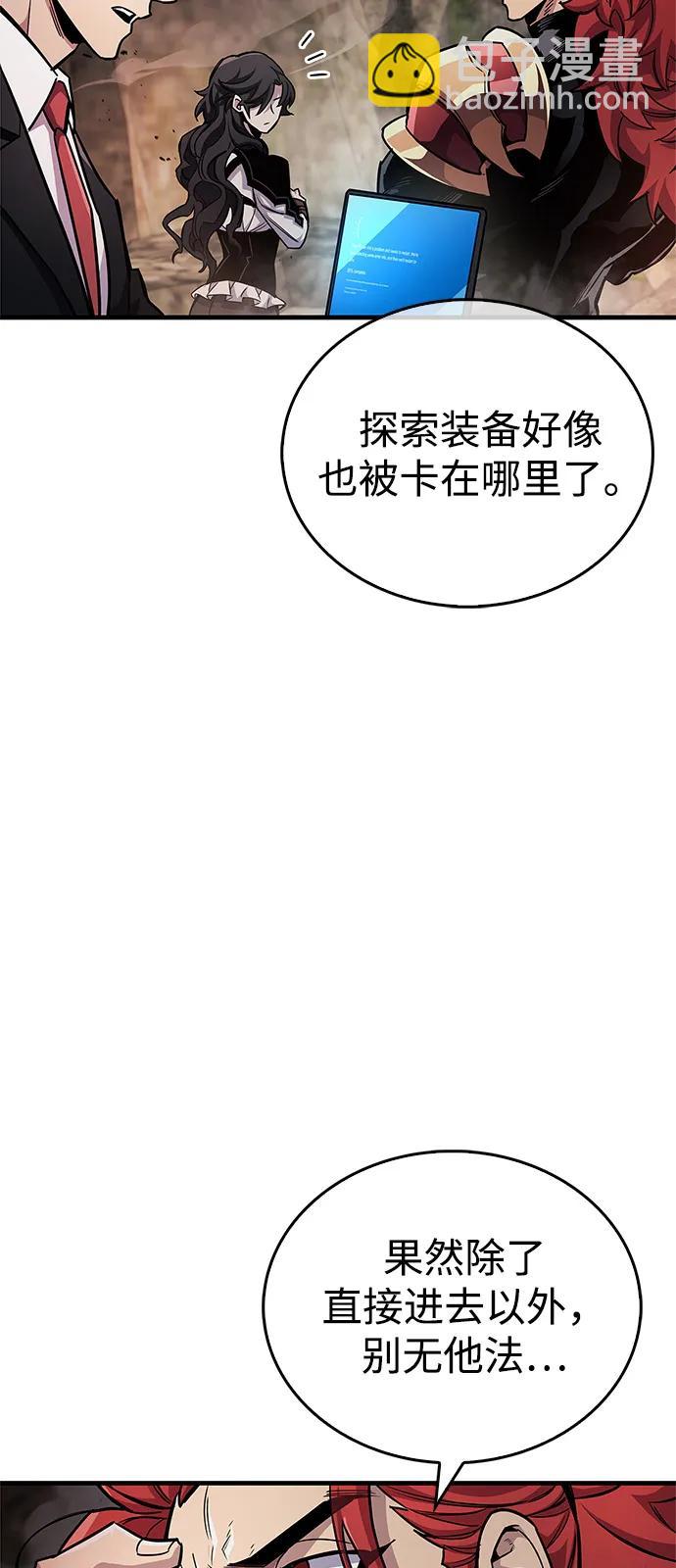 隱瞞黑歷史的玩家 - 第61話(1/2) - 7