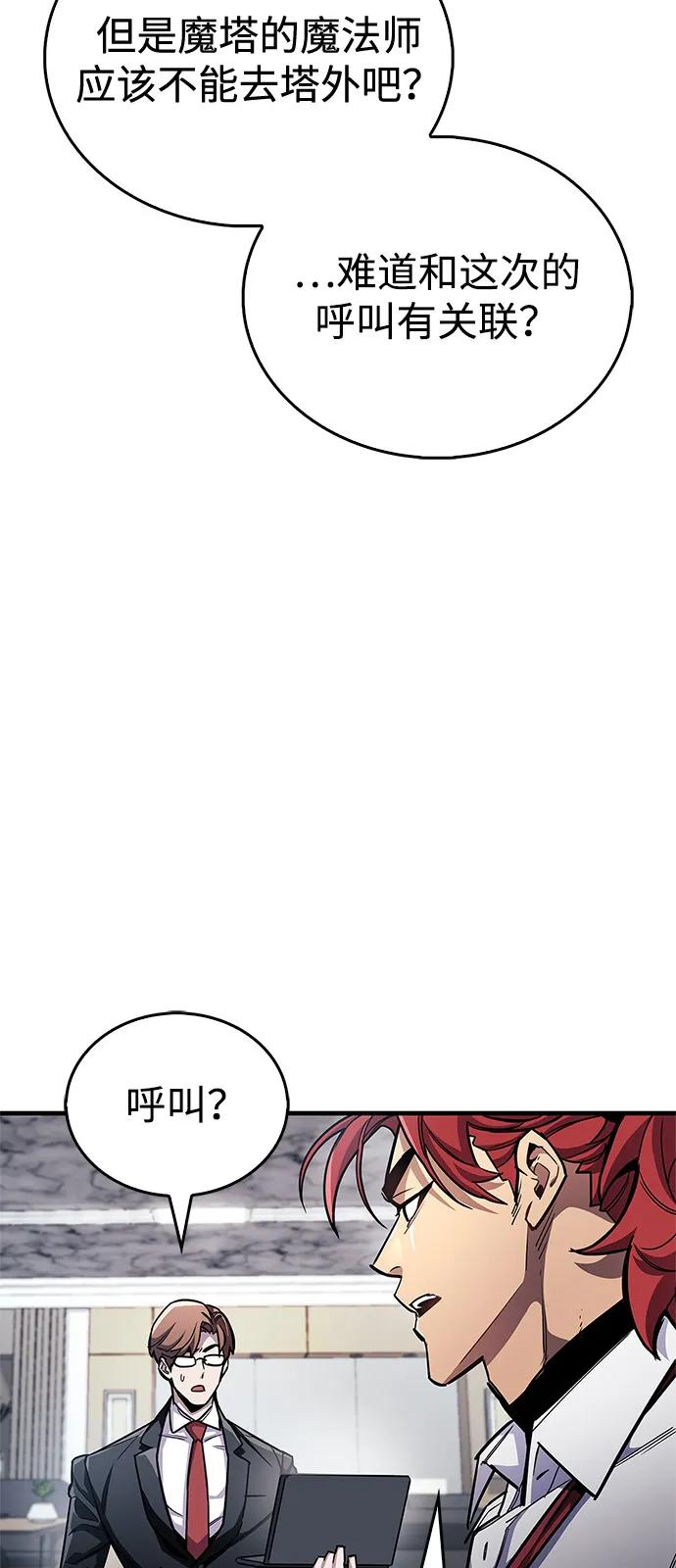 隱瞞黑歷史的玩家 - 第61話(1/2) - 5