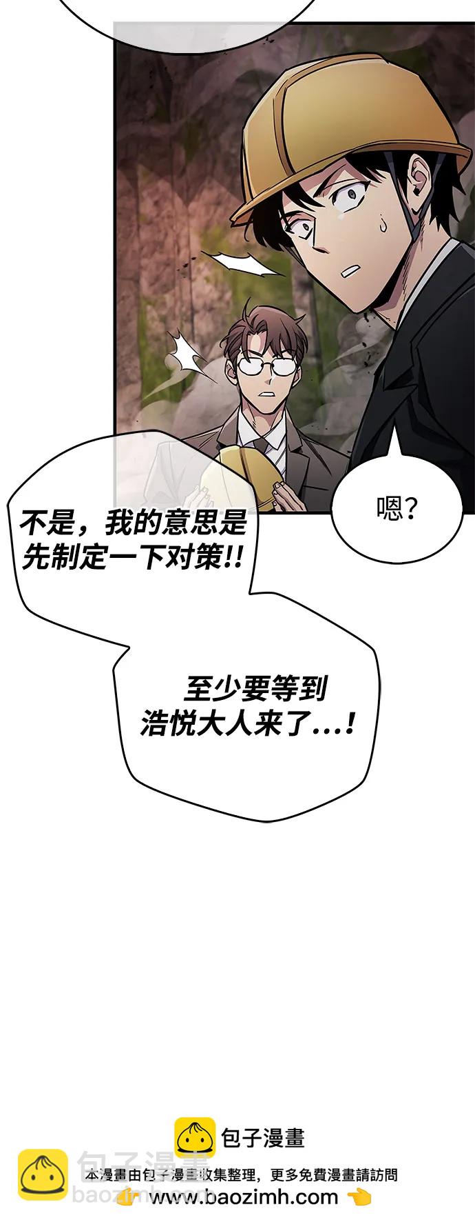 隱瞞黑歷史的玩家 - 第61話(1/2) - 2