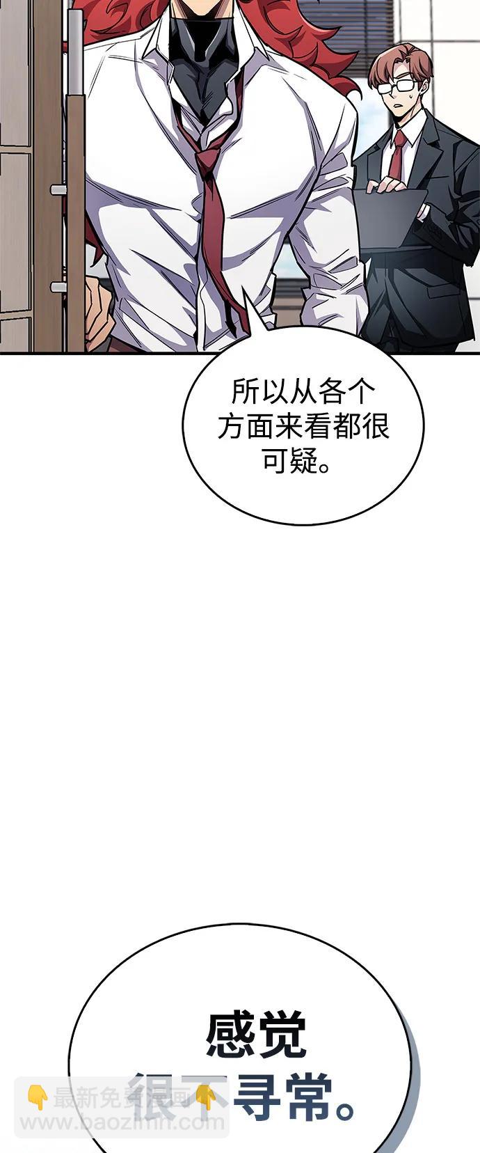 隱瞞黑歷史的玩家 - 第61話(1/2) - 7