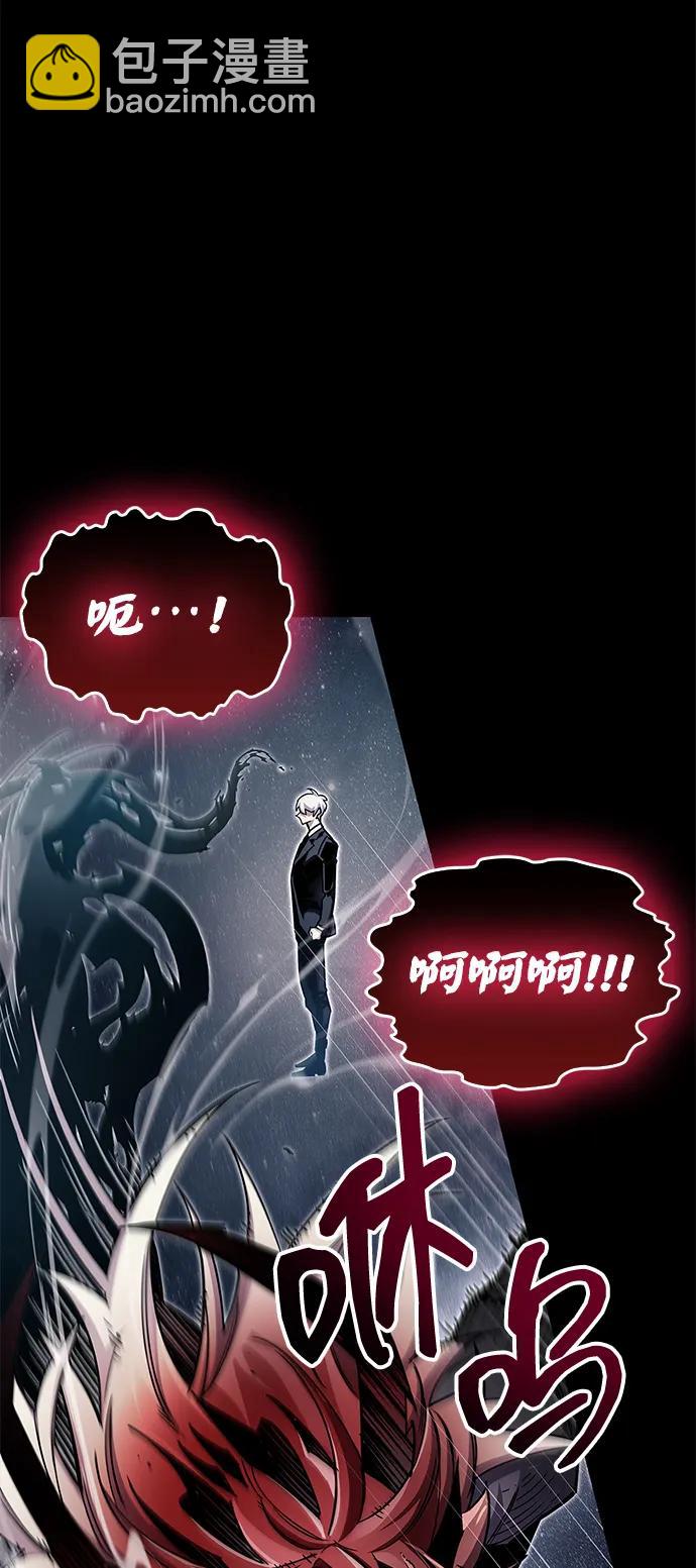 隱瞞黑歷史的玩家 - 第63話(1/2) - 2