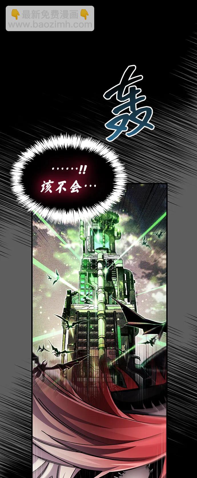 隱瞞黑歷史的玩家 - 第63話(1/2) - 5