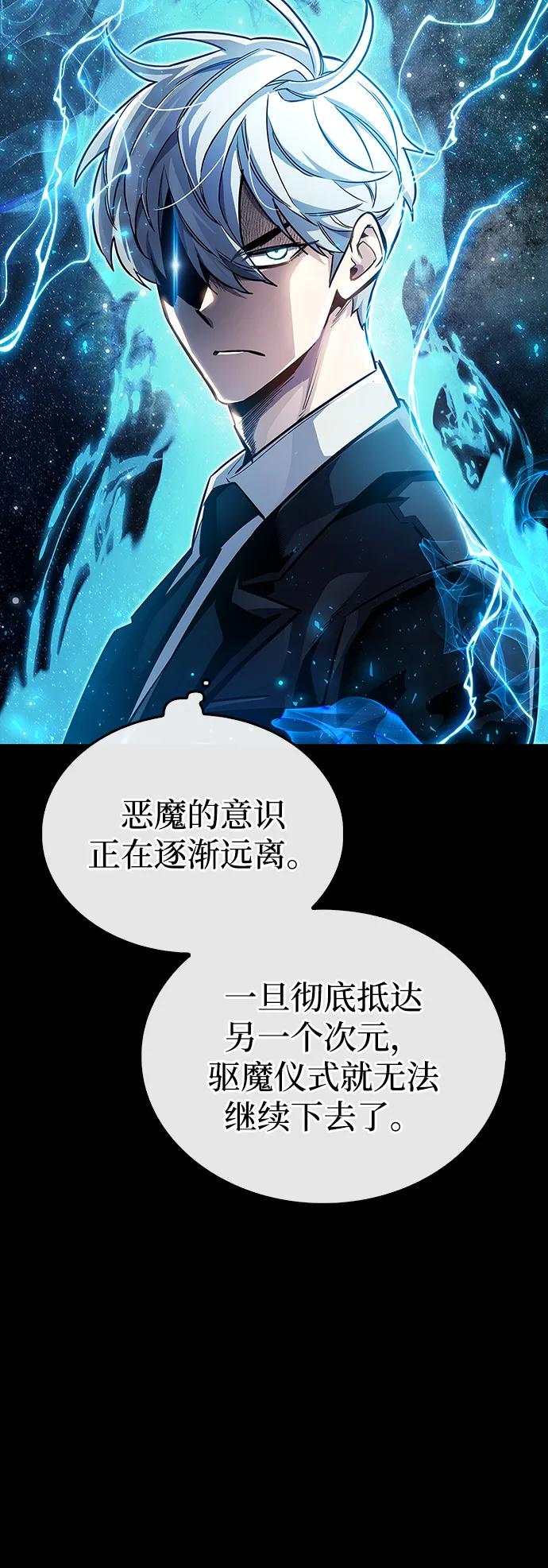 隱瞞黑歷史的玩家 - 第63話(1/2) - 7