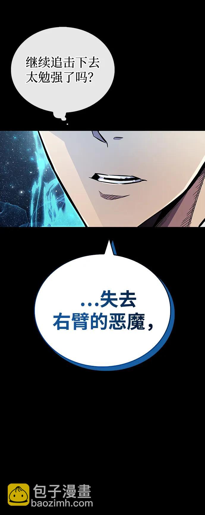 隱瞞黑歷史的玩家 - 第63話(1/2) - 8