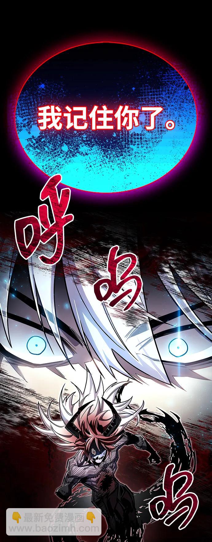 隱瞞黑歷史的玩家 - 第63話(1/2) - 1