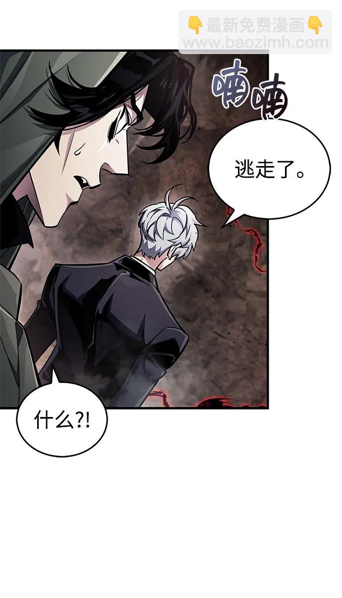 隱瞞黑歷史的玩家 - 第63話(1/2) - 5
