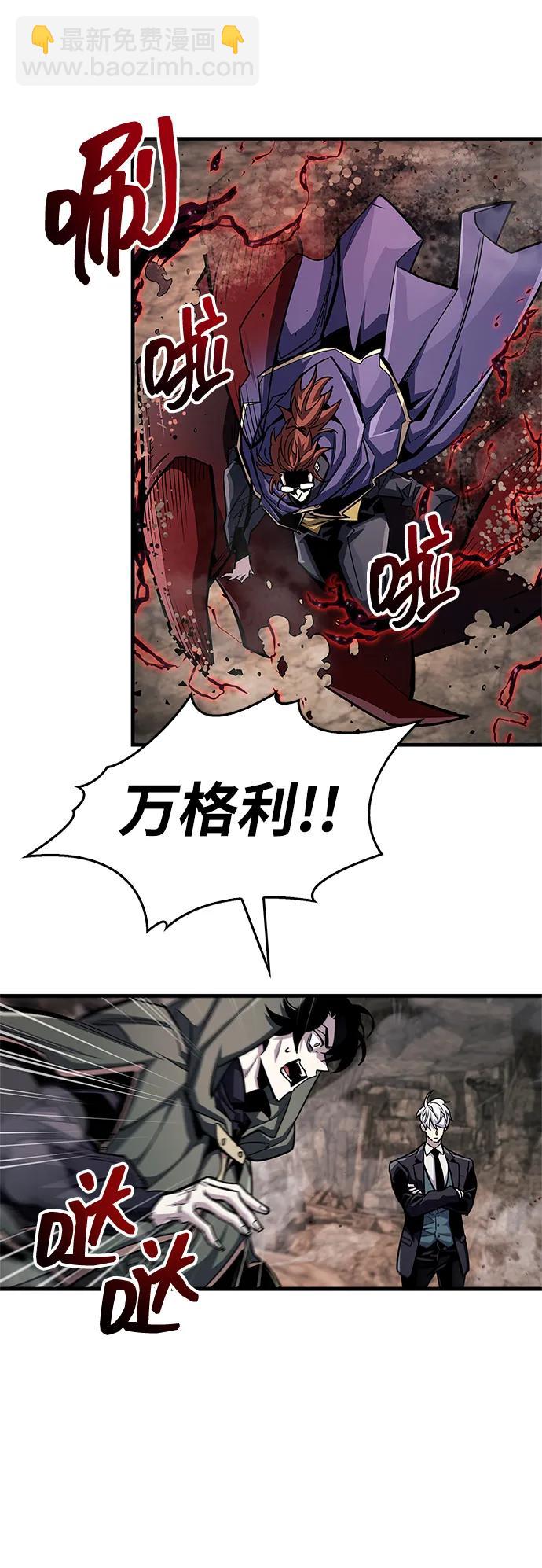 隱瞞黑歷史的玩家 - 第63話(1/2) - 7