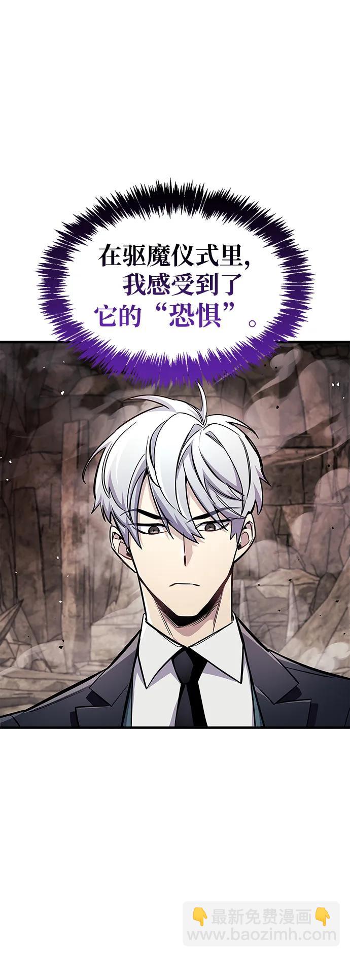 隱瞞黑歷史的玩家 - 第63話(1/2) - 1
