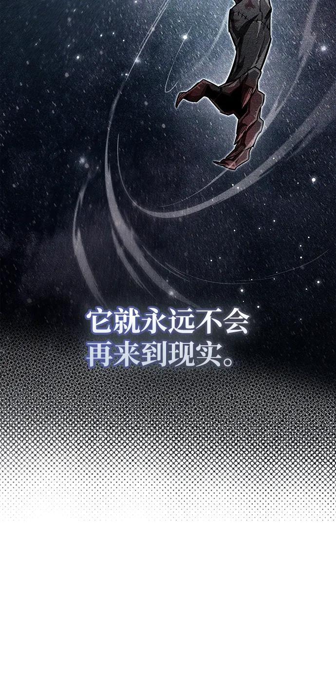隱瞞黑歷史的玩家 - 第63話(1/2) - 4