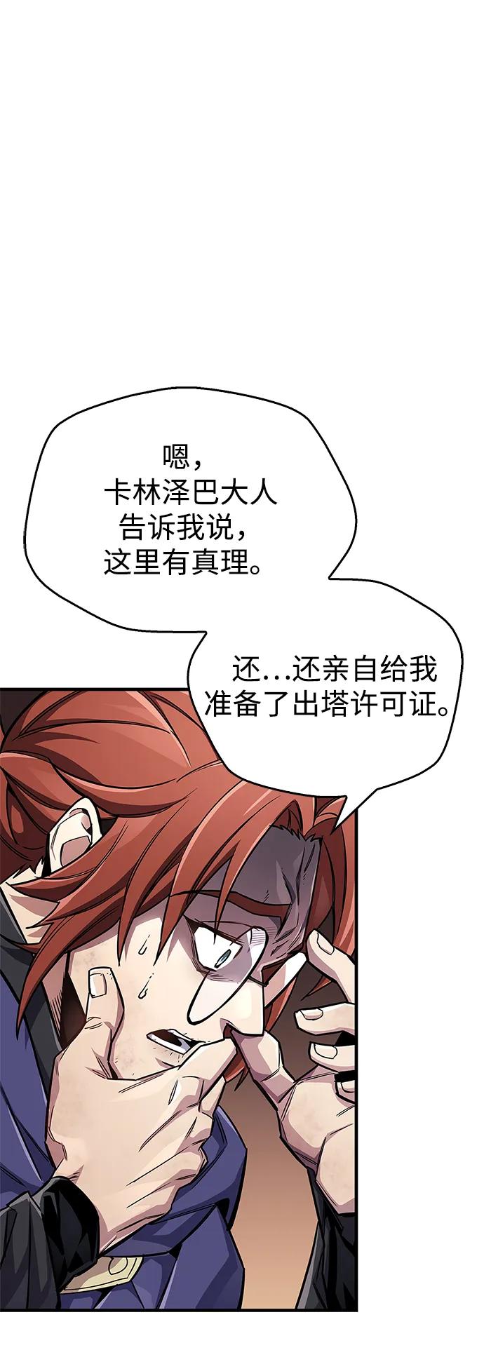 隱瞞黑歷史的玩家 - 第63話(1/2) - 8