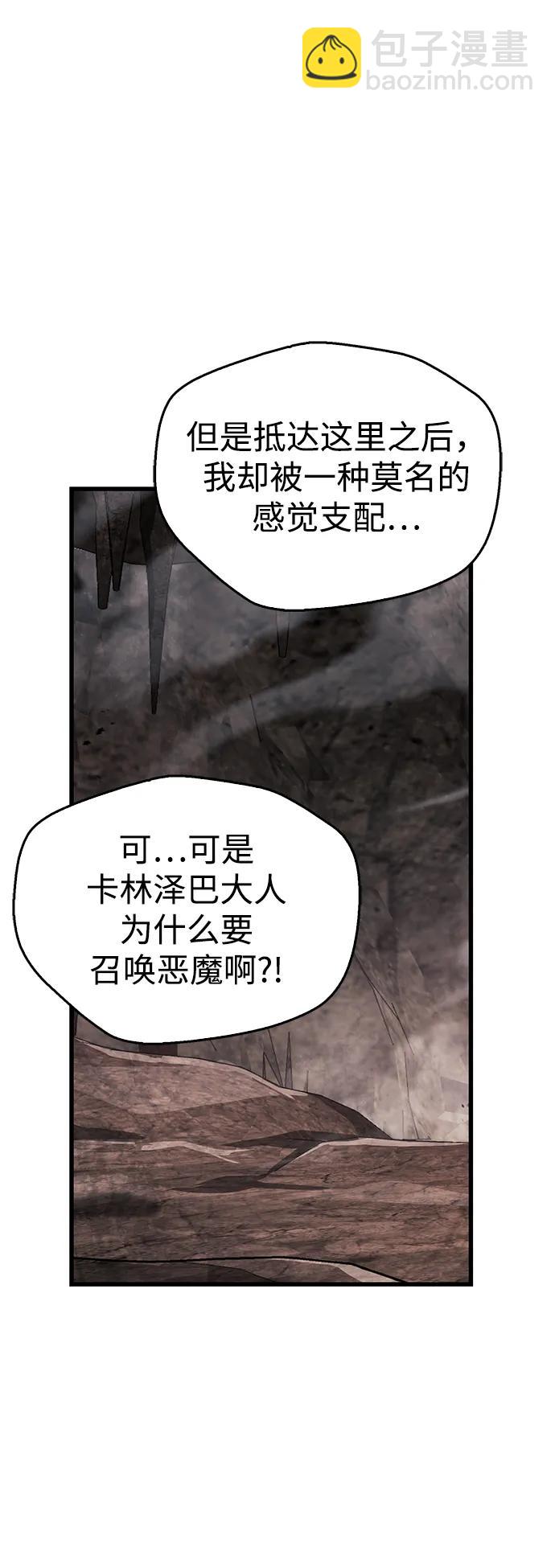 隱瞞黑歷史的玩家 - 第63話(1/2) - 1