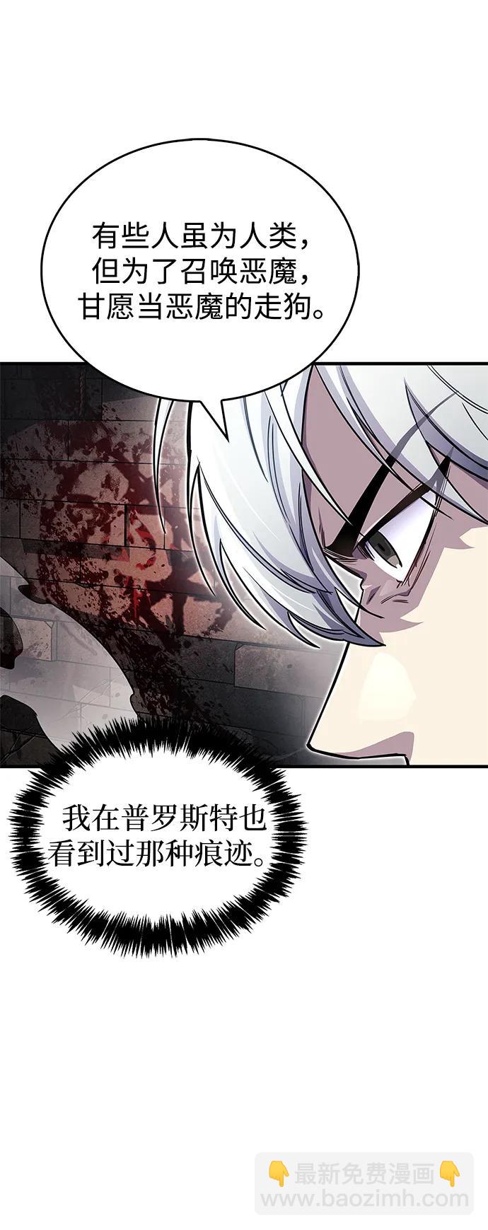 隱瞞黑歷史的玩家 - 第63話(1/2) - 3