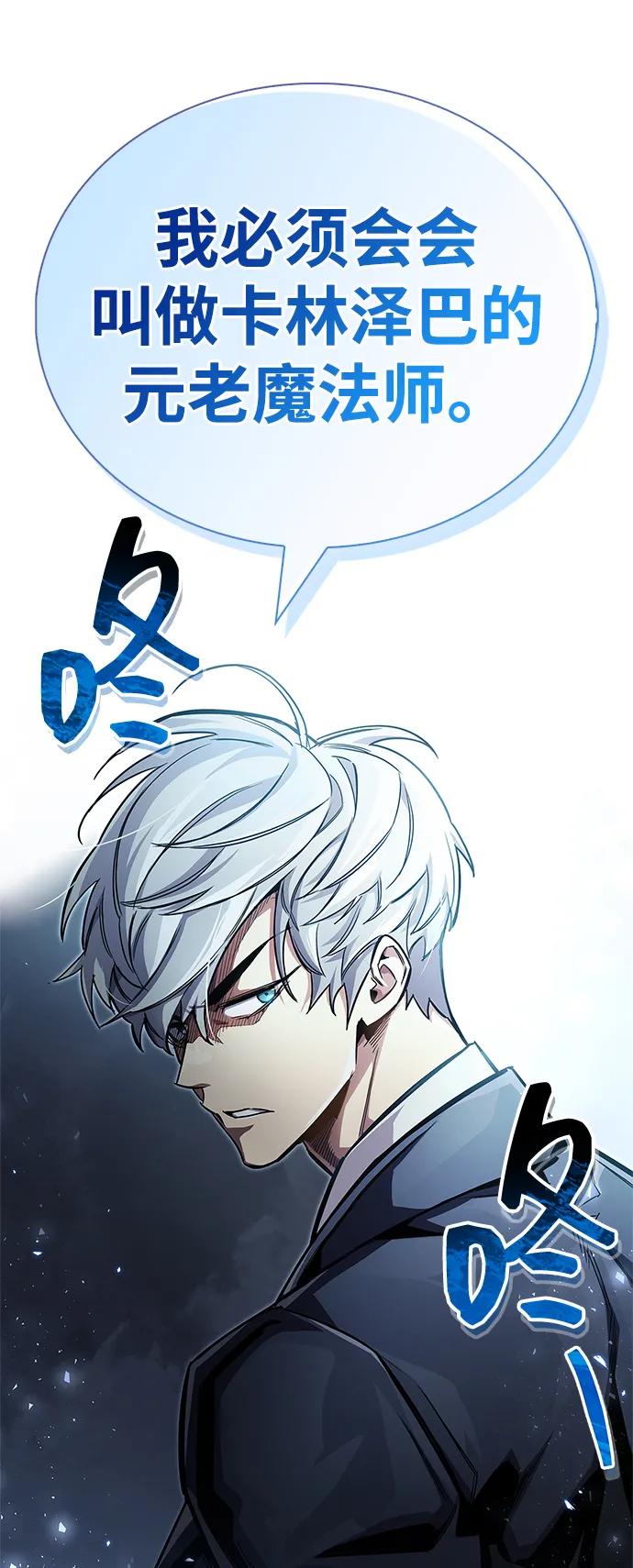 隱瞞黑歷史的玩家 - 第63話(1/2) - 5