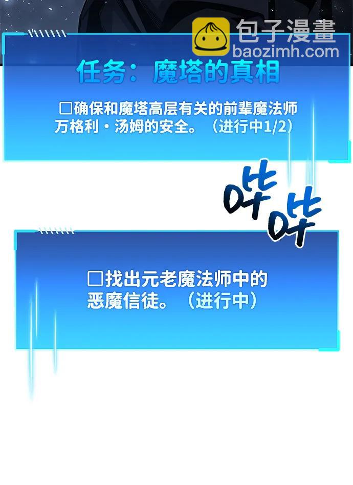 隱瞞黑歷史的玩家 - 第63話(1/2) - 6