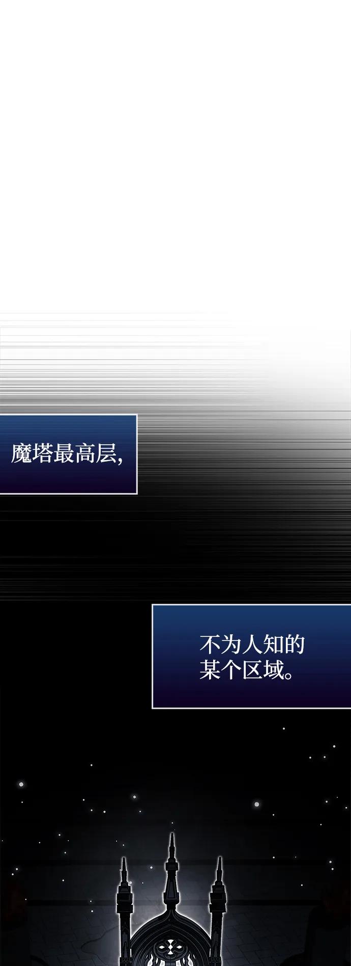 隱瞞黑歷史的玩家 - 第63話(1/2) - 7